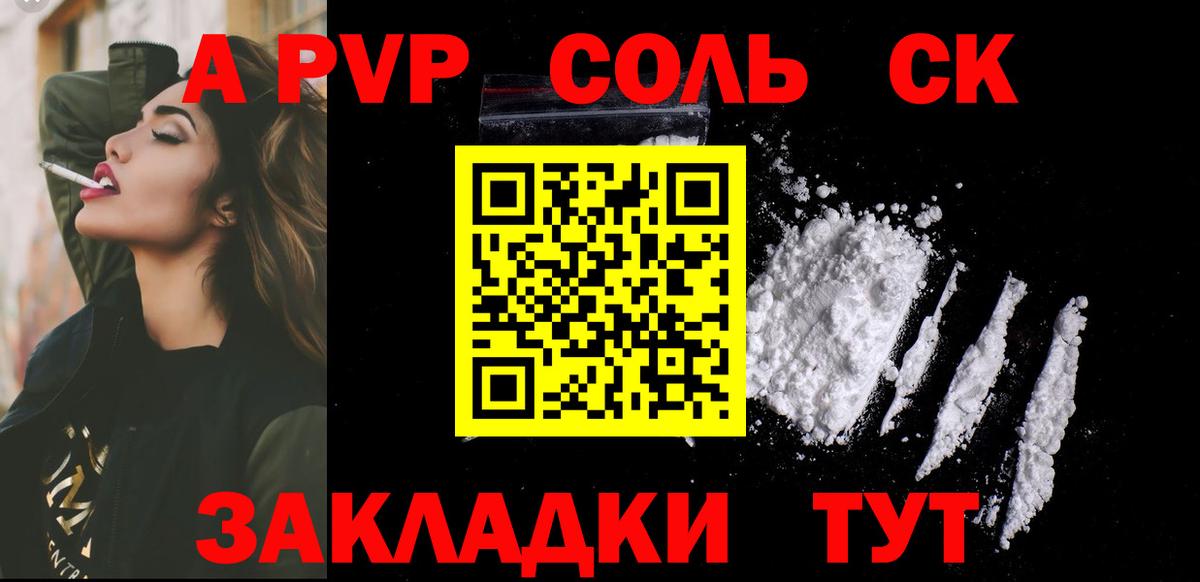 закладка  А ПВП крисы CK  Кунгур  Вход с VPN  А ПВП VHQ 