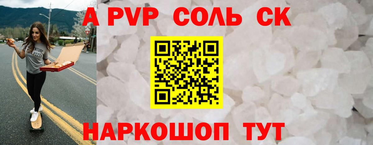 A PVP СК КРИС Кунгур
