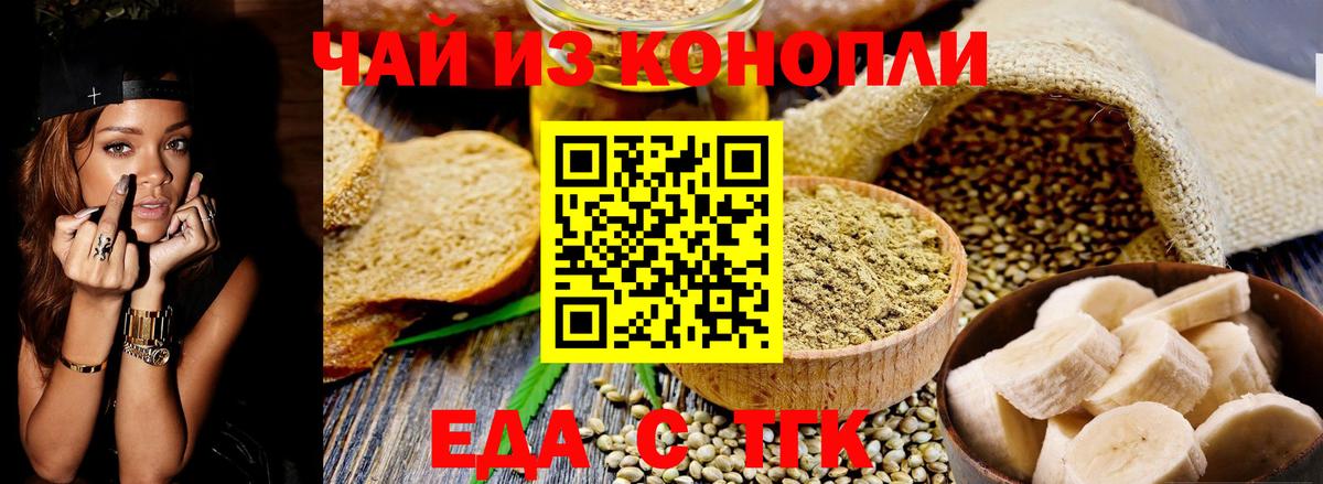 Кунгур  Печенье с ТГК марихуана  Вход с VPN 