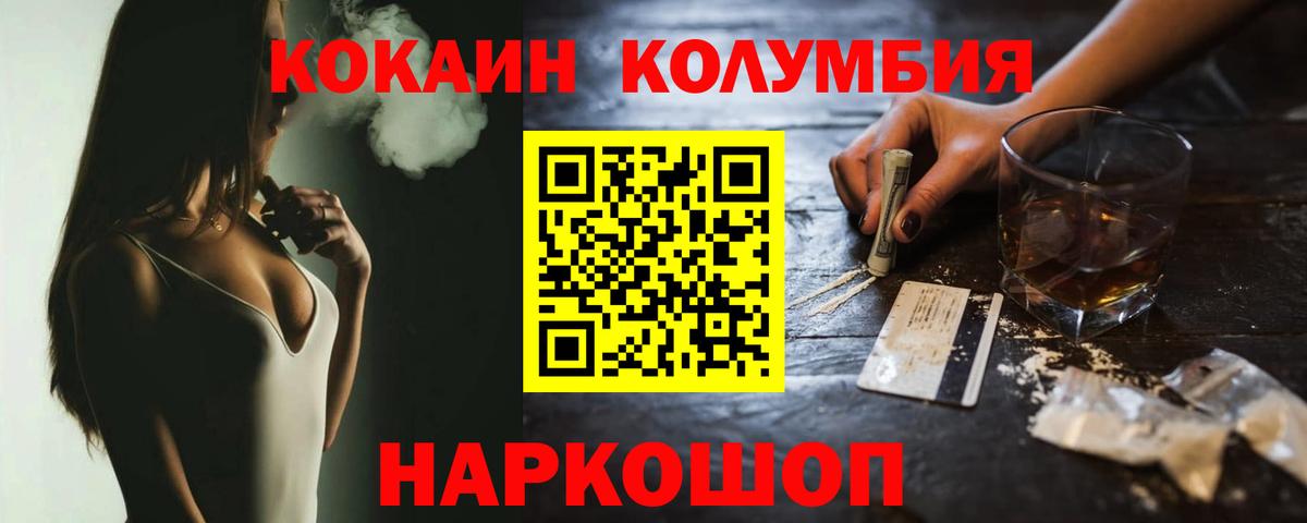 КОКАИН Боливия Кунгур