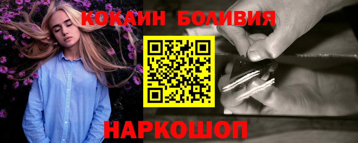 Кокаин  КОКАИН Columbia  Вход с VPN  КОКАИН Перу  Кунгур 