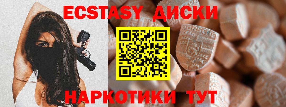 Ecstasy 280мг Кунгур
