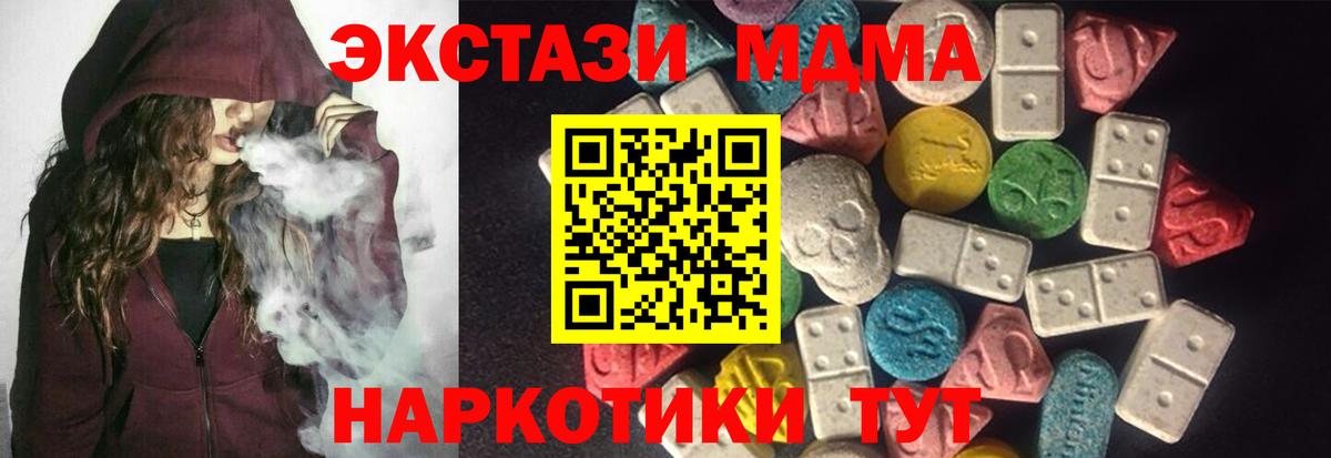 Экстази круглые  Экстази MDMA  ЭКСТАЗИ  Вход с VPN  Кунгур 