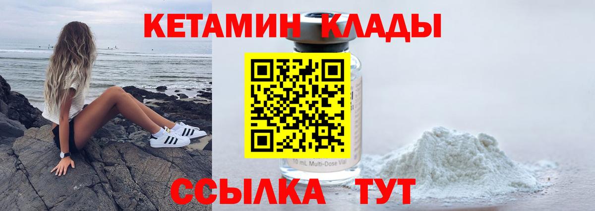 Кетамин VHQ Кунгур