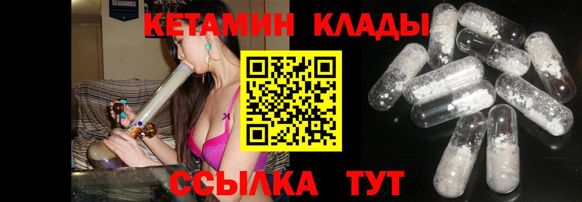 КЕТАМИН VHQ  Вход с VPN  КЕТАМИН ketamine  Кунгур 