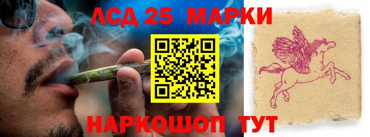 ЛСД экстази кислота Кунгур