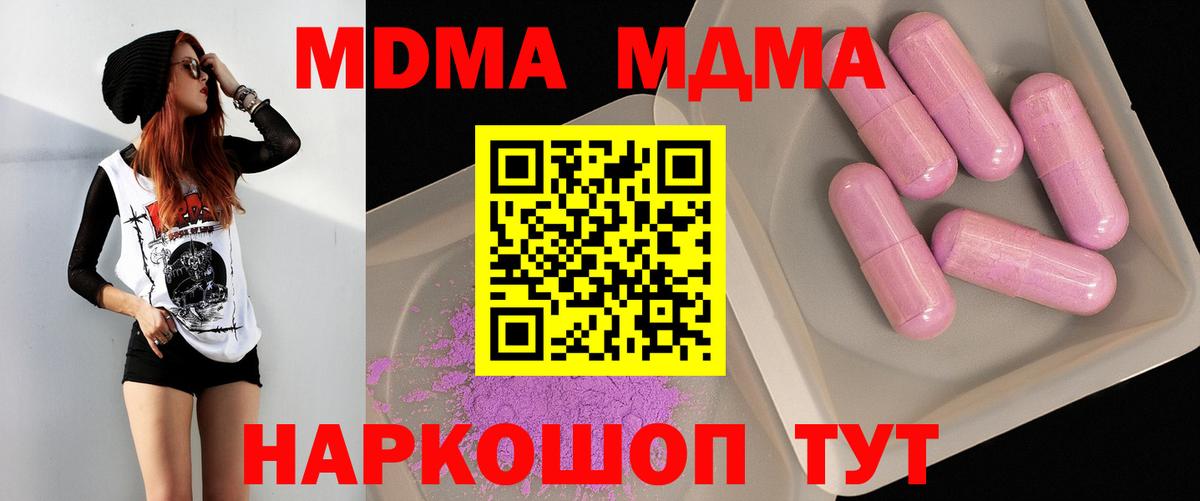 MDMA Molly Кунгур