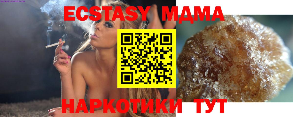 МДМА Molly  MDMA VHQ  Кунгур  Вход с VPN 
