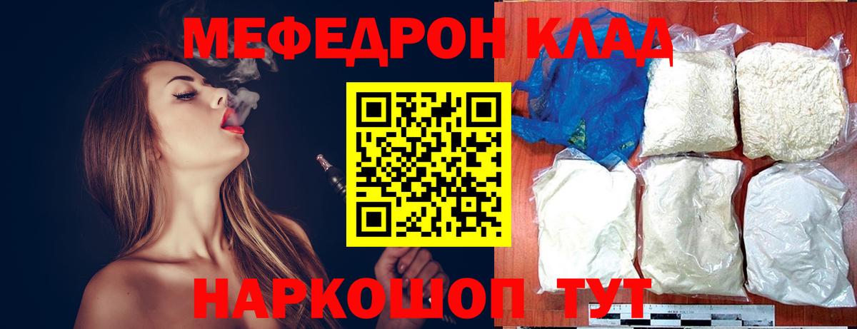 МЕФ 4 MMC  Вход с VPN  МЯУ-МЯУ 4 MMC  где купить наркотик  Кунгур  МЕФ 