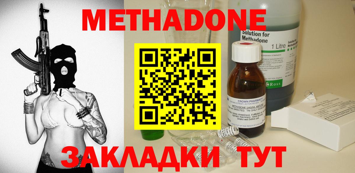 Кунгур  МЕТАДОН мёд  МЕТАДОН белоснежный  darknet формула  Вход с VPN 