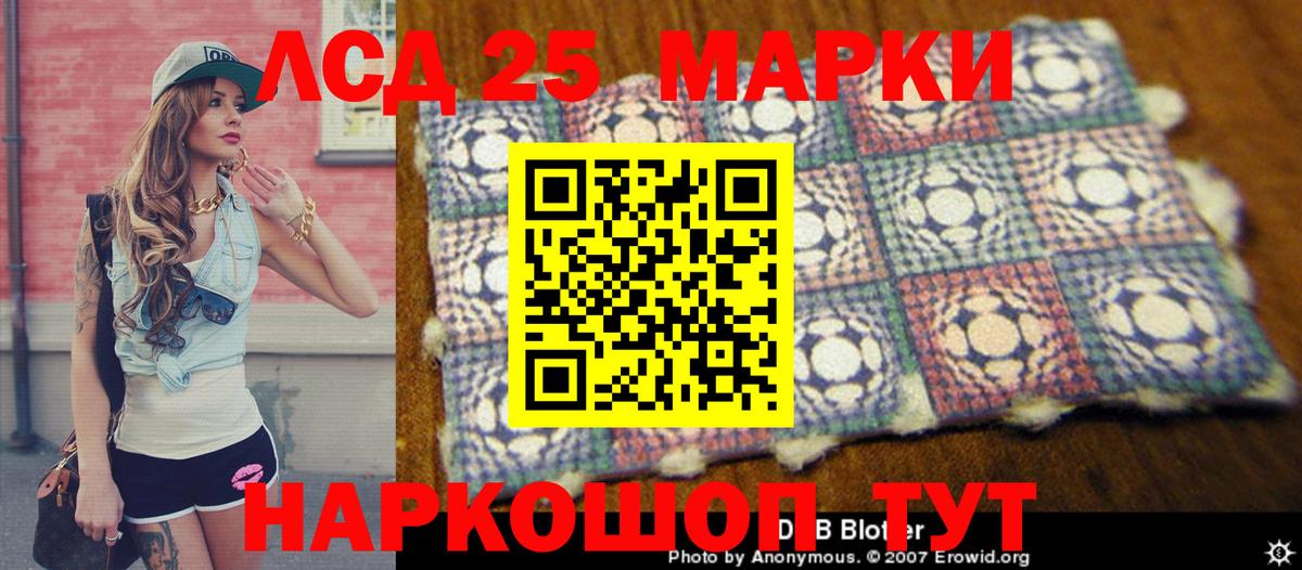 Кунгур  Наркотические марки  Вход с VPN  Наркотические марки 1500мкг 