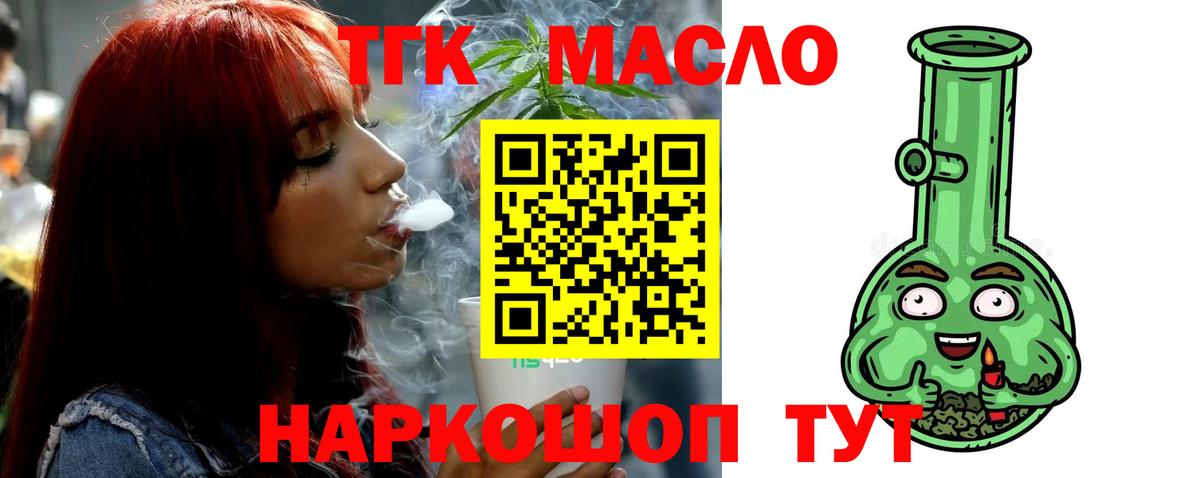 Кунгур  ТГК вейп  ТГК гашишное масло  Вход с VPN 