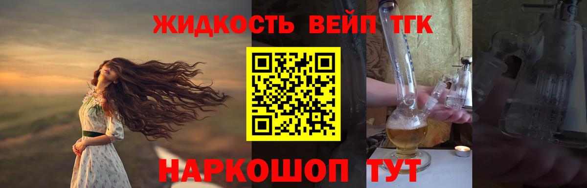 Дистиллят ТГК Wax Кунгур